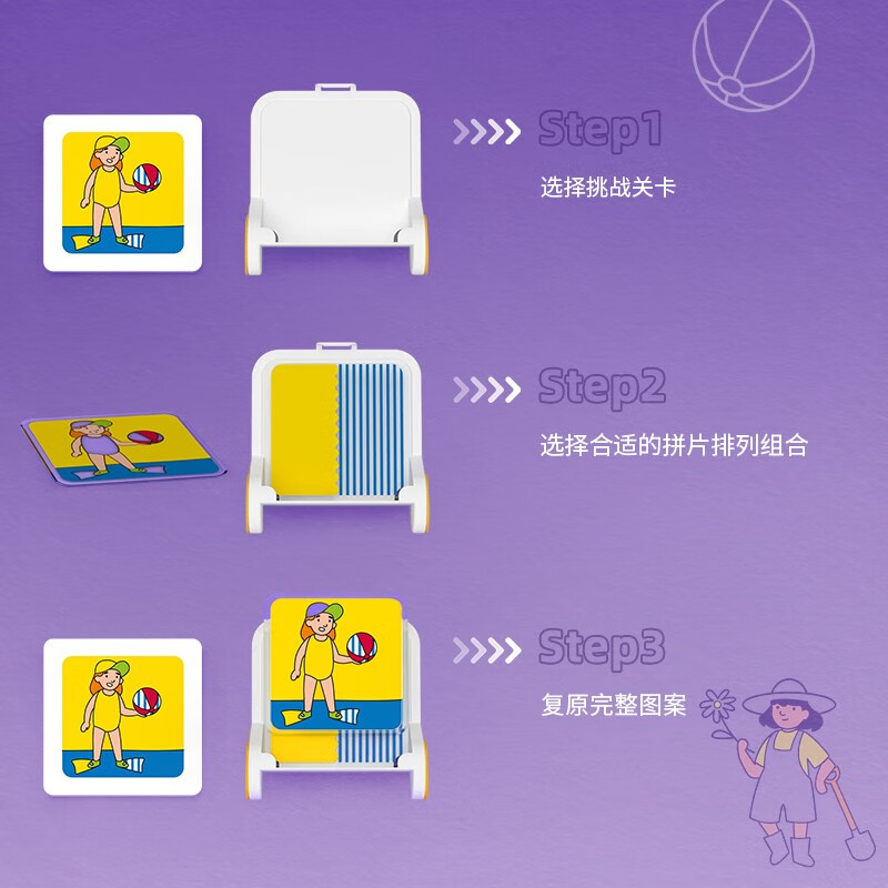 SMART GAMES穿搭密码 儿童益智玩具创意拼图桌游 幼儿园女童开学礼物 4岁+