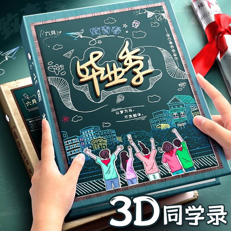 100张同学录小学生六年级毕业留言纪念册活页夹高颜值ins简约男 毕业