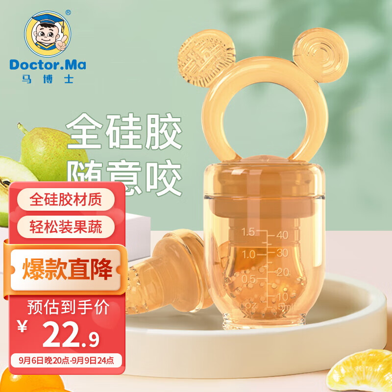 马博士 婴儿咬咬袋吃水果神器宝宝果蔬辅食器7个月以上硅胶咬咬胶乐L号怎么看?