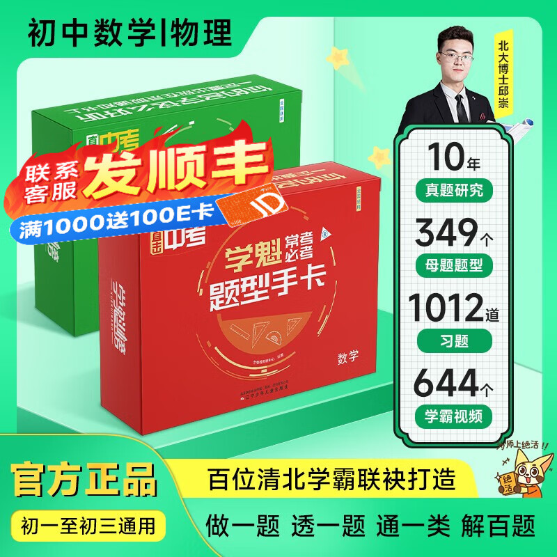 京东中考价格曲线在哪看|中考价格走势图