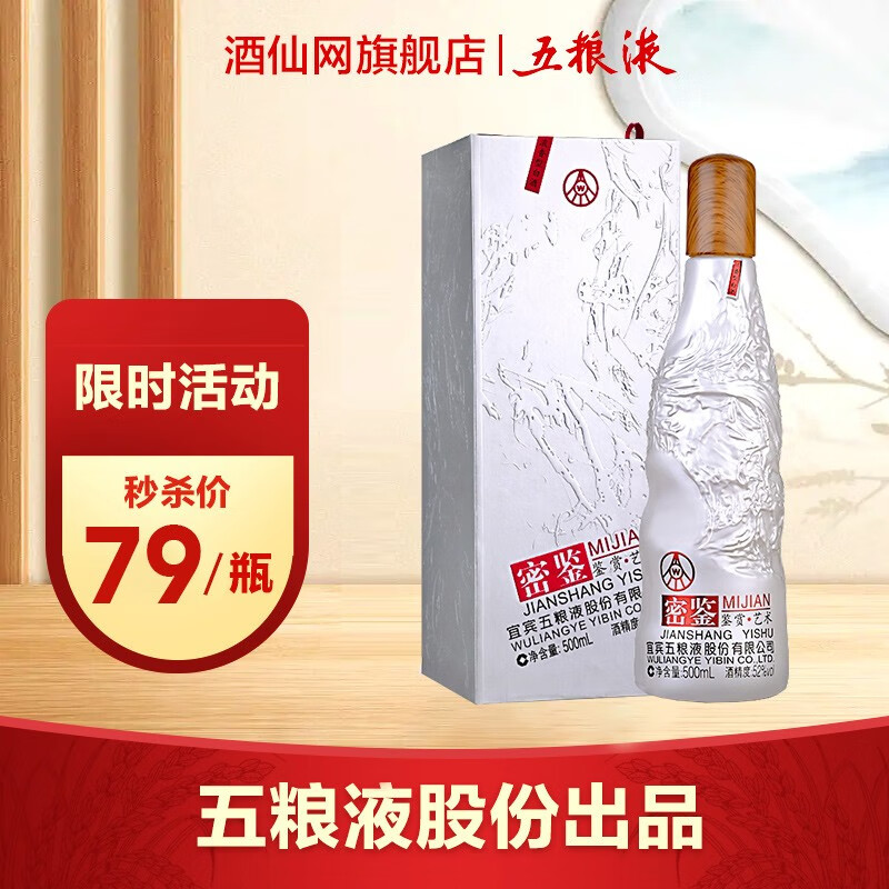 怎么看京东白酒商品历史价格|白酒价格历史
