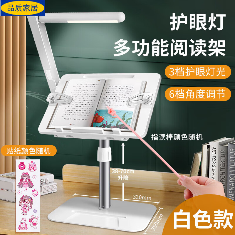 宜家配豪閱讀書架可升降帶燈架兒童看書讀書支架學(xué)生可伸縮落地桌 .升降PLUS帶燈款【白色】+指讀棒