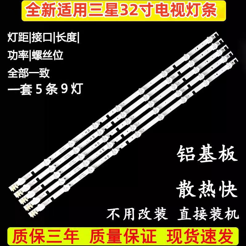 约巢三星ua32f4088ar ua32f4008ar ua32f4088aj/ar ua32f5500arxx灯条