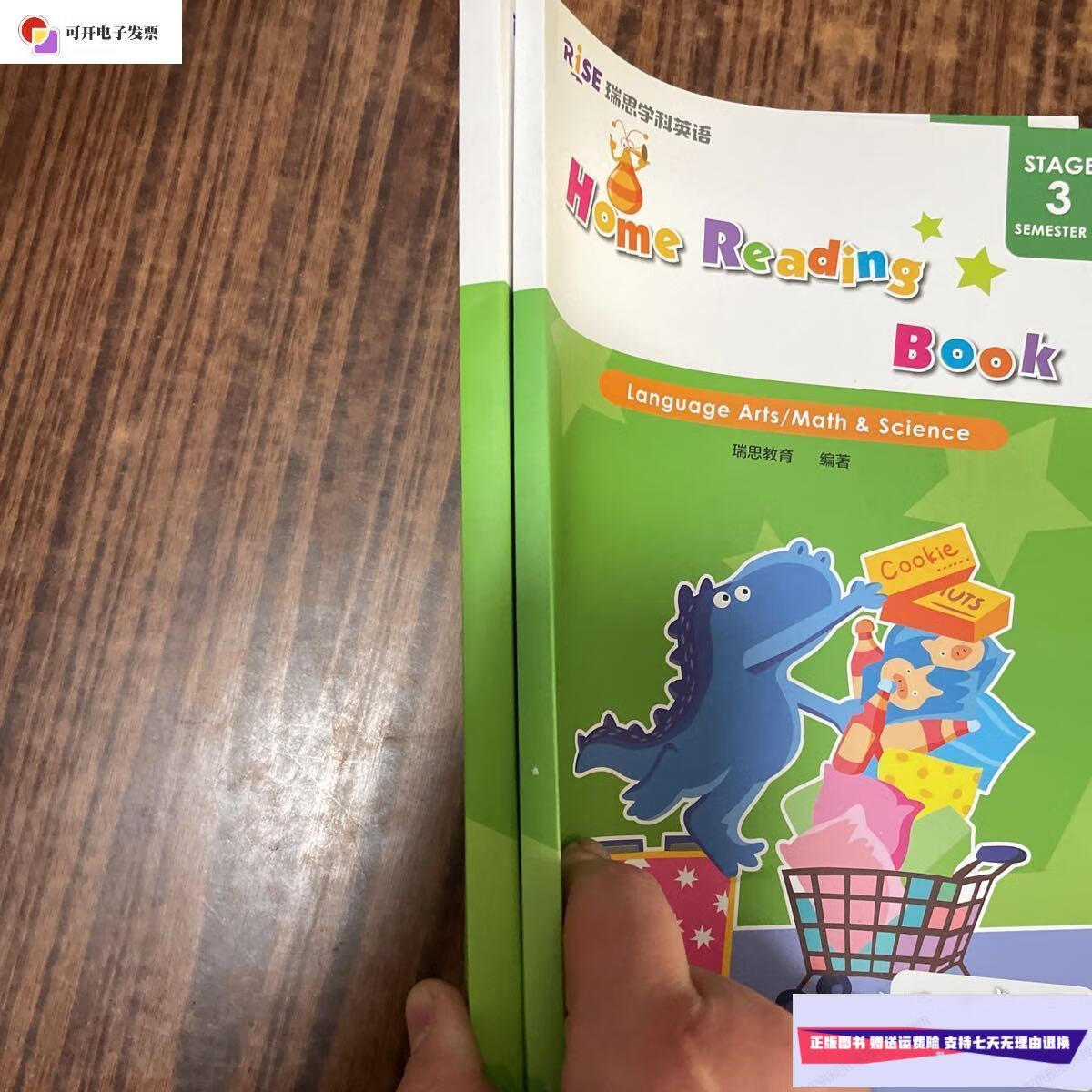 【二手9成新】瑞思学科英语 瑞思小学课程s3阶段学期家庭阅读用书(2册