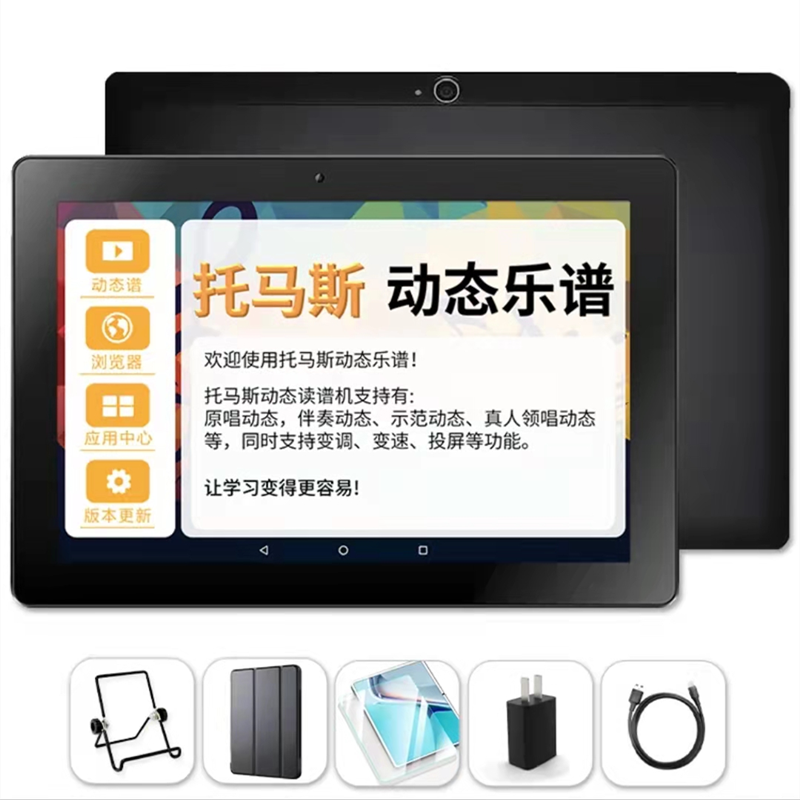 tmax托马斯a10读谱机大屏电子乐谱伴奏萨克斯升级版动态乐谱机 10寸读