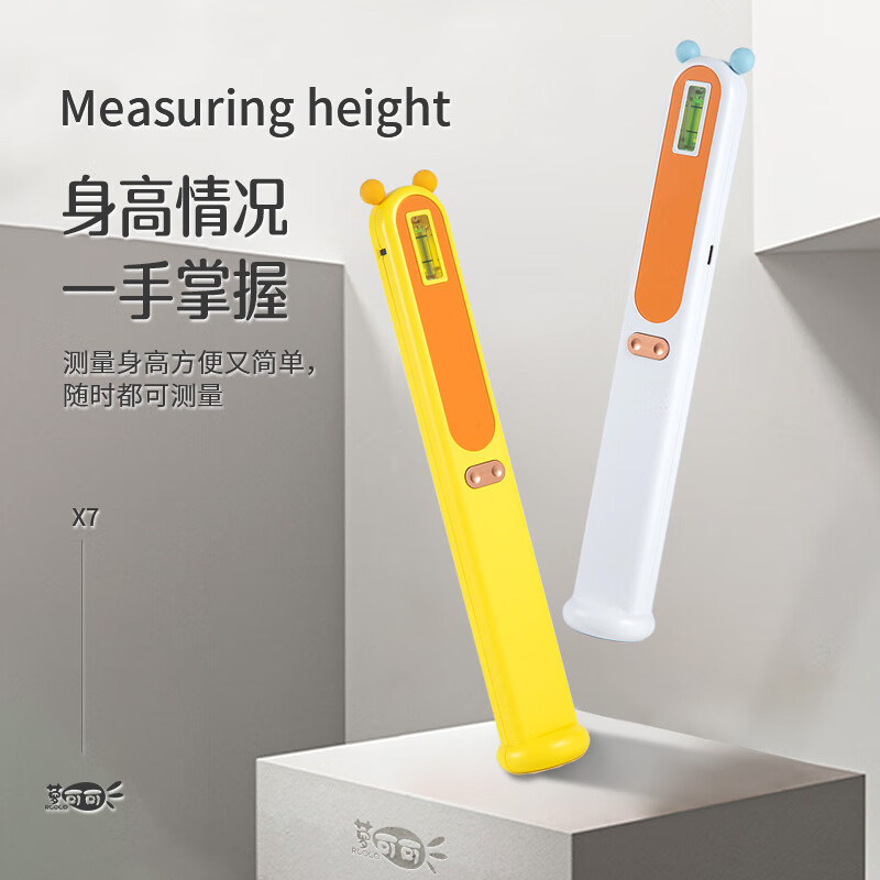 萝可可高精准毫米值身高测量仪 儿童成人手持式电子红外线身高测量器 家用无线量身高神器小程序记录 黄色