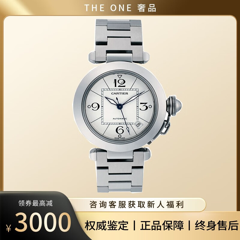 【二手99新】卡地亚女表cartier帕莎系列35mm自动机械女士手表奢侈品
