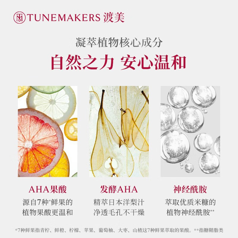 渡美（TUNEMAKERS）毛孔收敛水爽肤水保湿清洁控油去角质祛痘 20ml【临期效期剩1个月左右】