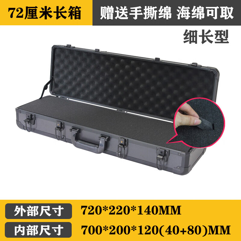 LISM鋁合金手提工具箱五金儀器設(shè)備收納盒多功能文件展示密碼鎖保險箱 72厘米全黑 加棉 內(nèi)尺寸700*200*