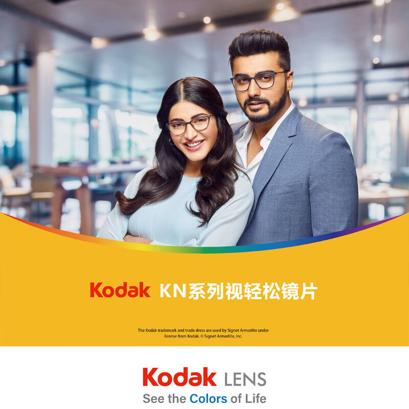 kodak柯达kn系列镜片1.56折射率1.60折射率1.