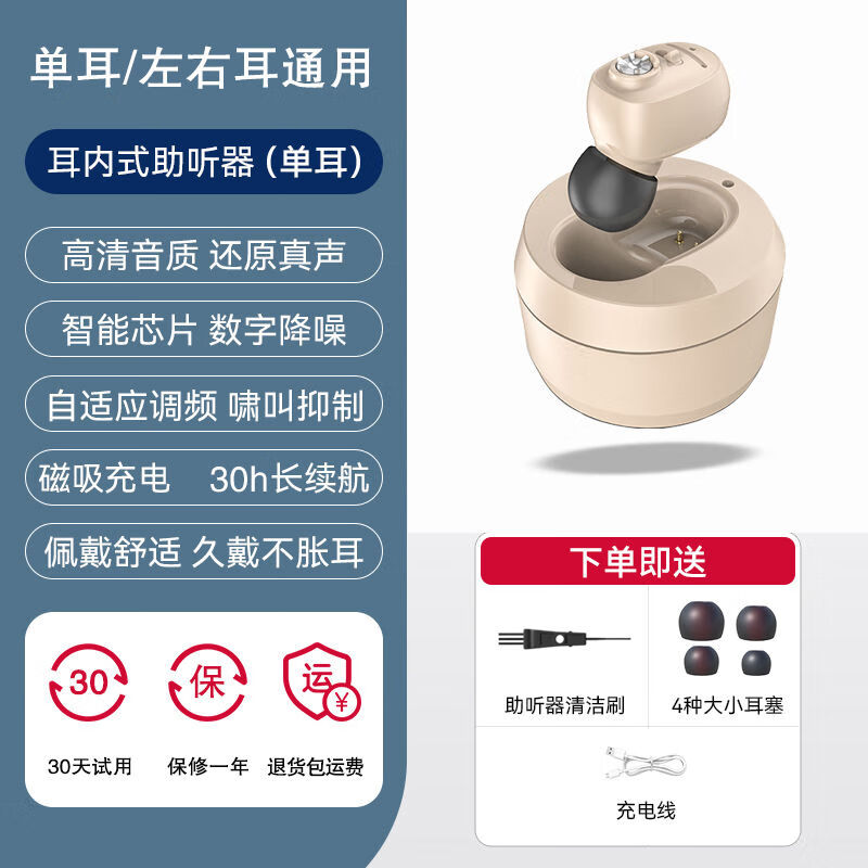 先霸老人助听器正品专用原声无噪年轻人耳聋耳背无线隐形中重度 适用
