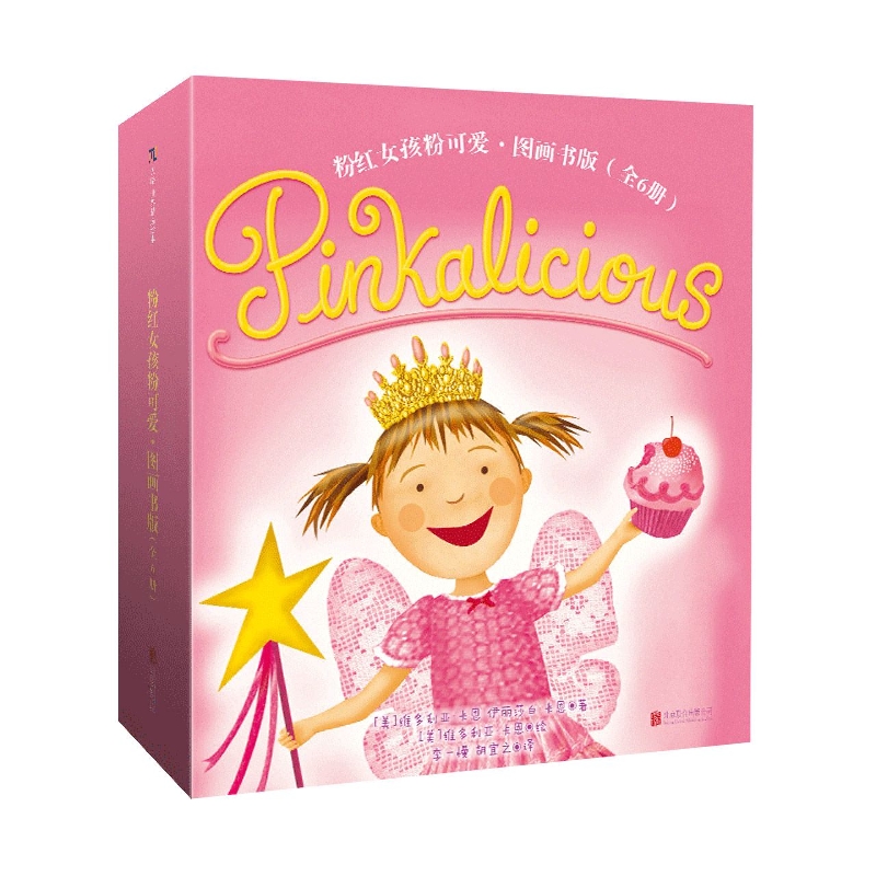 粉红女孩粉可爱(图画书版共6册)(精)