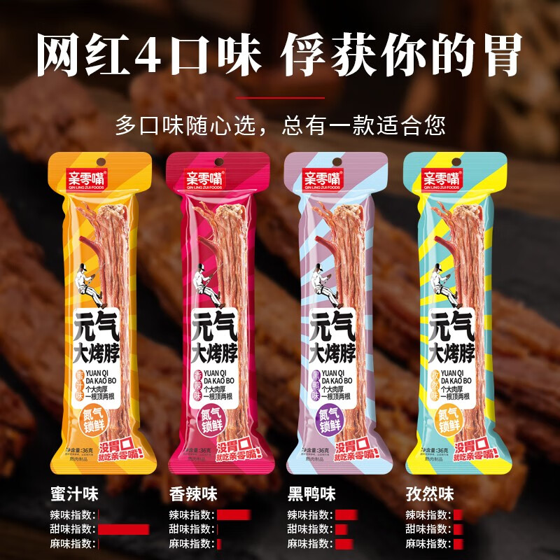 亲零嘴氮气风干烤脖休闲零食小吃鸡脖子肉干肉铺卤味熟食品 【10根】充氮手撕烤脖（黑鸭味）