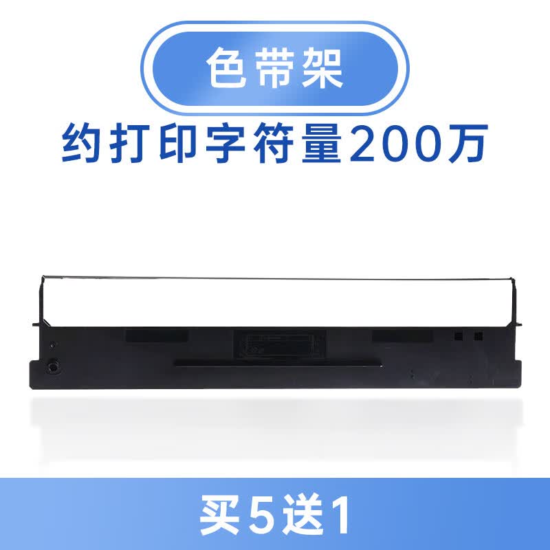 适用得实136D-1色带架DS-800 DS-3100 DS-6400III 7310色带芯 色带架（内含10米芯打印字符200万）