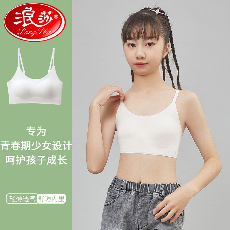 少女文胸无痕发育青春期女童小背心初高中小学生中学生儿童内衣