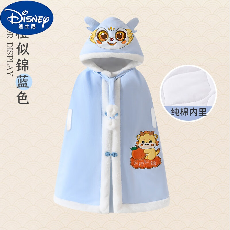 迪士尼（Disney）品牌童裝嬰兒披風(fēng)斗篷棉秋冬季龍年男女寶寶保暖加厚防風(fēng)披肩兒童 前橙似錦藍(lán)色棉內(nèi)里 100cm 適合0-5歲