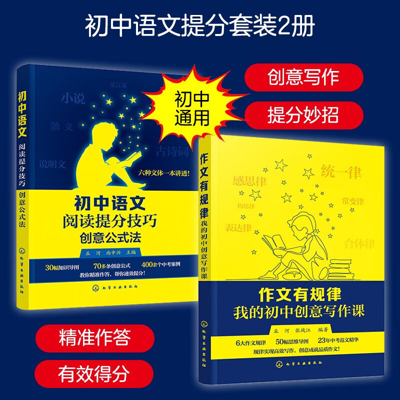 初中语文阅读提分技巧创意公式法作文有规律