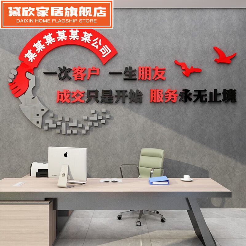 定制一次客户一生朋友(红 黑 灰) 小号:宽100*高48厘米