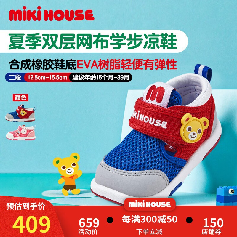 MIKIHOUSE男女儿童凉鞋夏季网面透气保护脚趾二段、大童学步凉鞋12-9301-383 蓝色（二段） 14cm