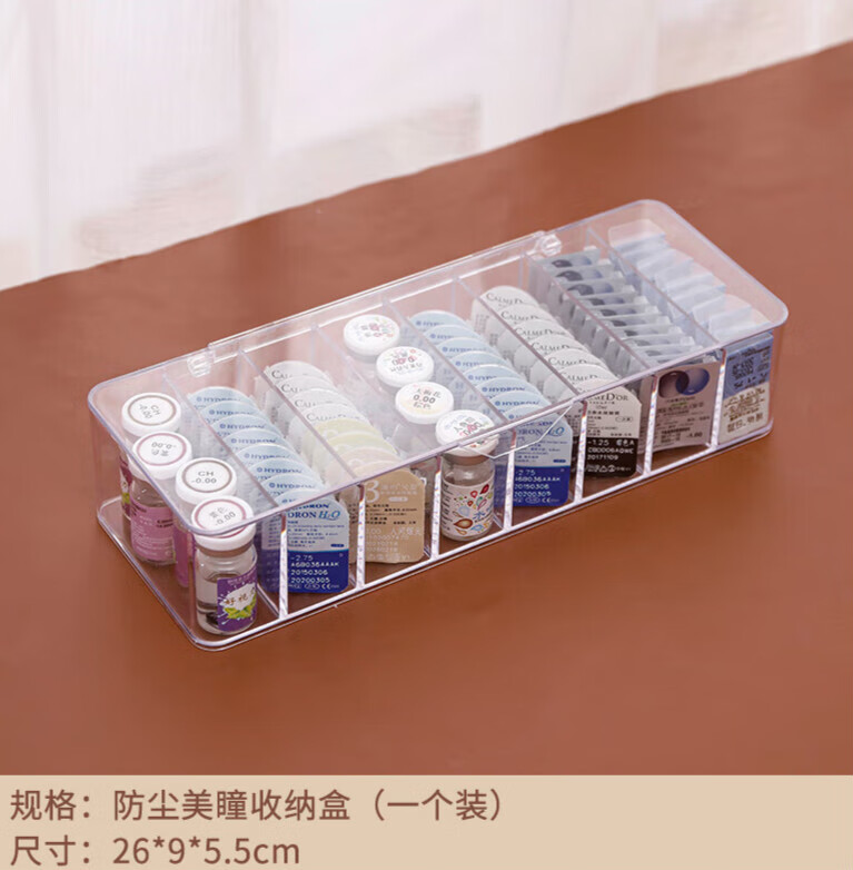 默然诺尔美瞳收纳盒日抛隐形眼镜分装盒多副储存多层家用大容量 单个