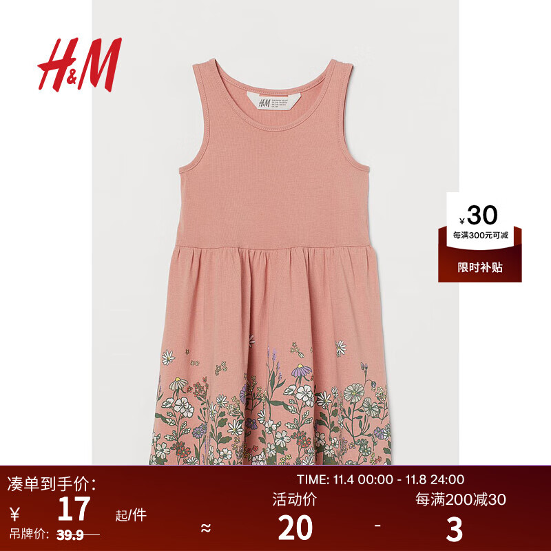 H&M童装女童连衣裙夏季法式田园风满印花朵纯棉无袖喇叭裙0870530 粉红色/花朵 110/56高性价比高么？