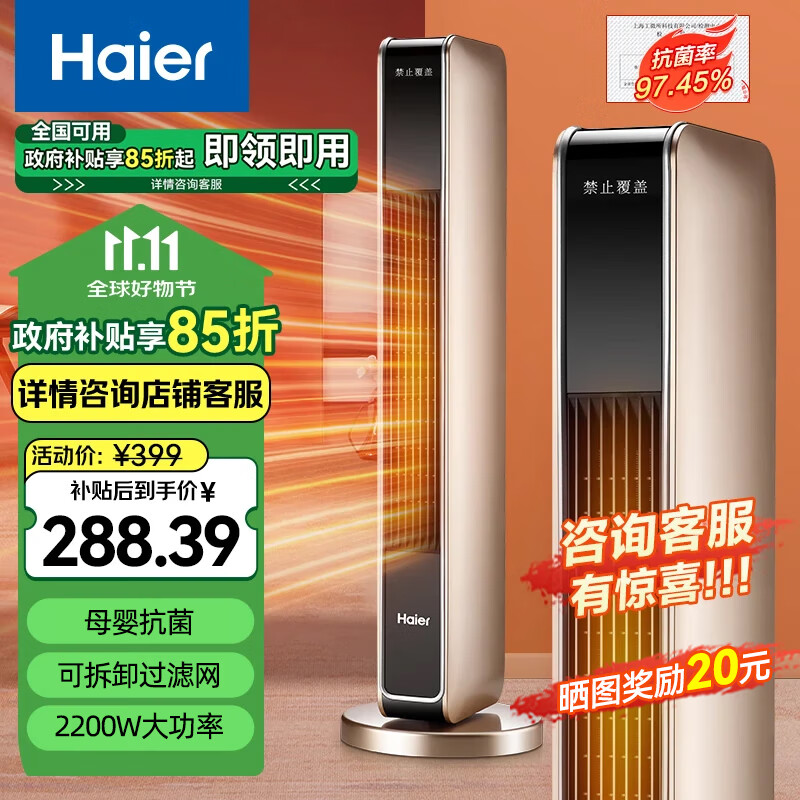 ������Haier�� ȡů��ʯīϩ����ů�����ʽȡů����������ů��ԡ���ȷ����ů���������ȵ�ů�����ҿ���¯ ��ʯīϩ���ȡ������Ӵ��е��HN2201A