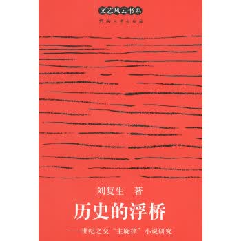 历史的浮桥