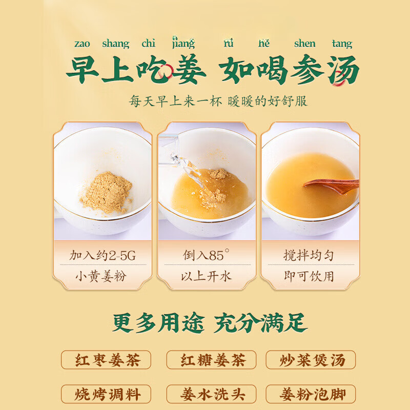 云南小黄姜粉食用冲饮 生姜粉纯正干熟姜粉 200g罐