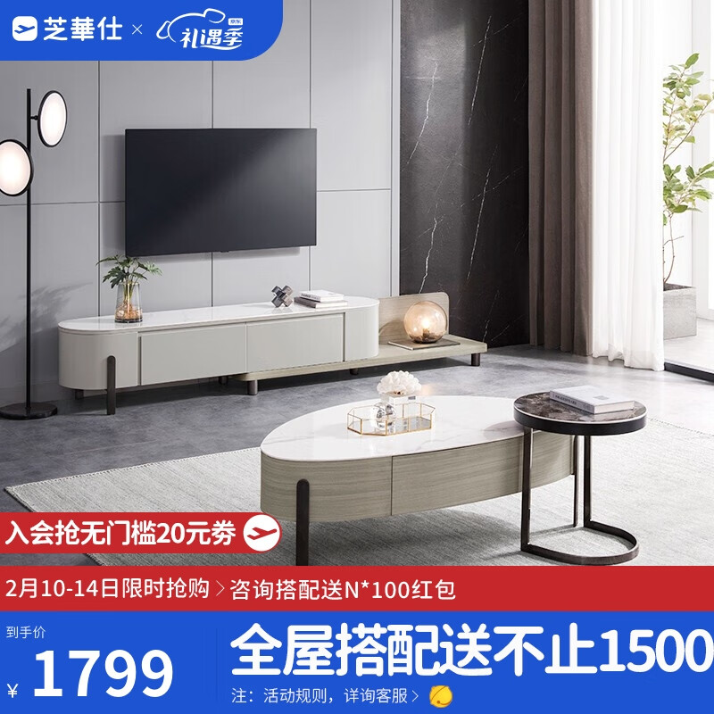 芝华仕茶几现代简约岩板极简客厅家用小户型pt043茶几