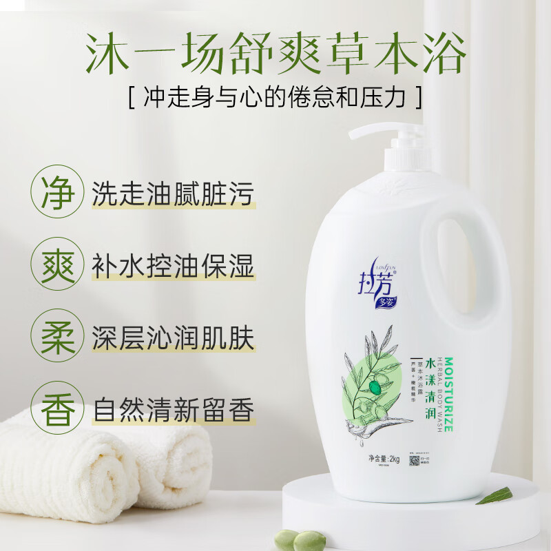 拉芳草本沐浴露薰衣草精华沐浴乳芳香补水滋润保湿男女大容量 【4斤】水漾清润沐浴露2kg