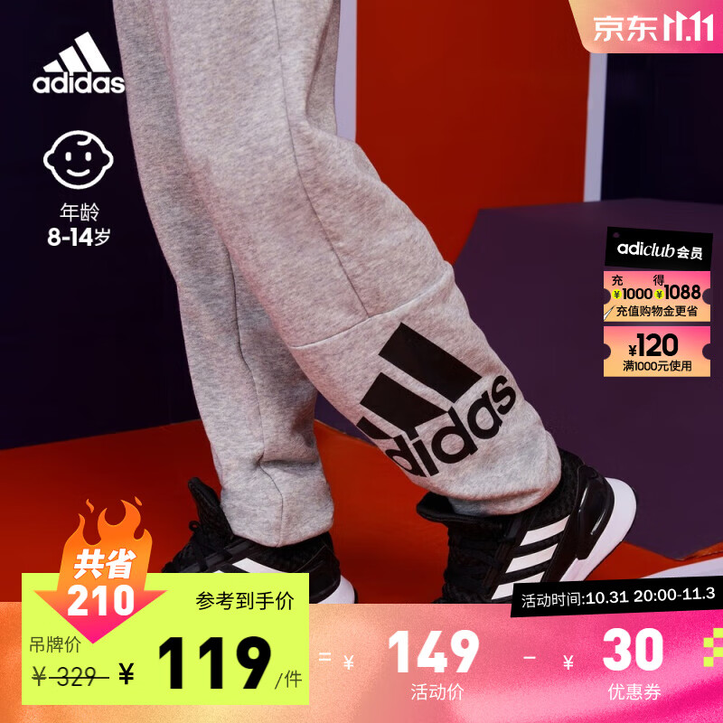 adidas阿迪达斯官方轻运动男大童儿童舒适毛圈布束脚运动长裤 灰/黑 152CM使用感如何?