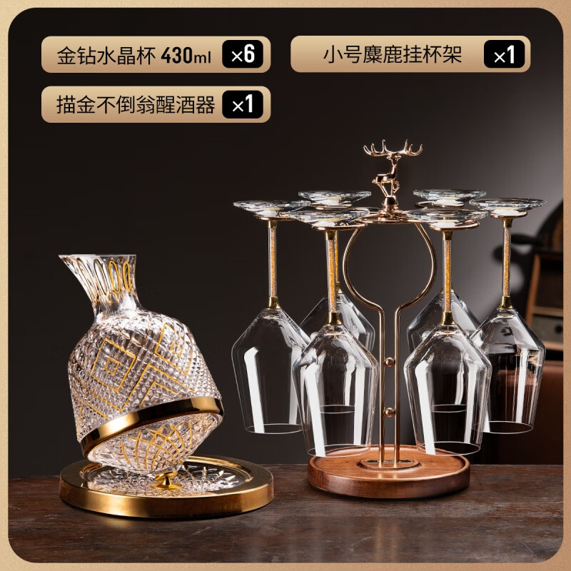 萌依兒紅酒杯架子輕奢酒柜擺件創(chuàng)意吊杯置物架高腳杯倒掛懸掛收納架的 描金不倒翁+金鉆杯430/6只+麋鹿