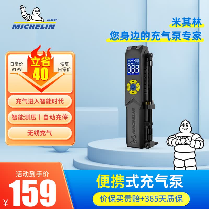 米其林（MICHELIN）车载充气泵汽车轮胎电动打气筒便携无线自行车胎压充气打气泵3321使用感如何?