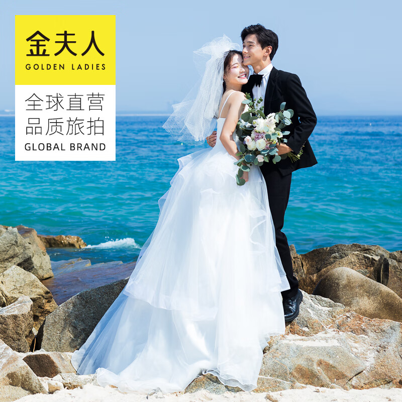 金夫人全球旅拍婚纱照三亚丽江重庆普吉岛西昌大连大理厦门青岛西藏