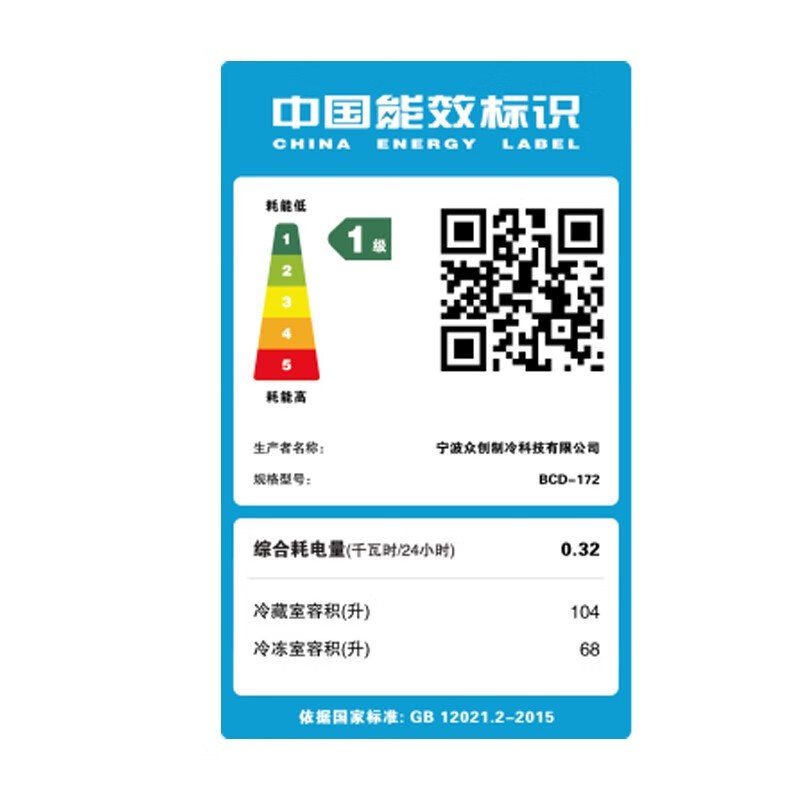 樱花BCD-228A冰箱到底值不值得选择？深入揭秘为你解说