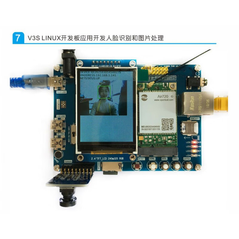 创思v3s全志linux开发板qt编程wifi视频4g远程以太网人脸识别arm 需要