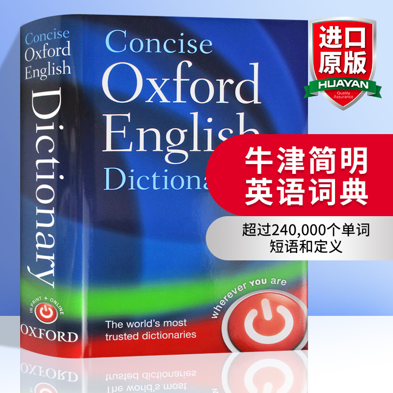 英文原版 牛津简明英语词典 Concise Oxford English Dictionary 英英字典