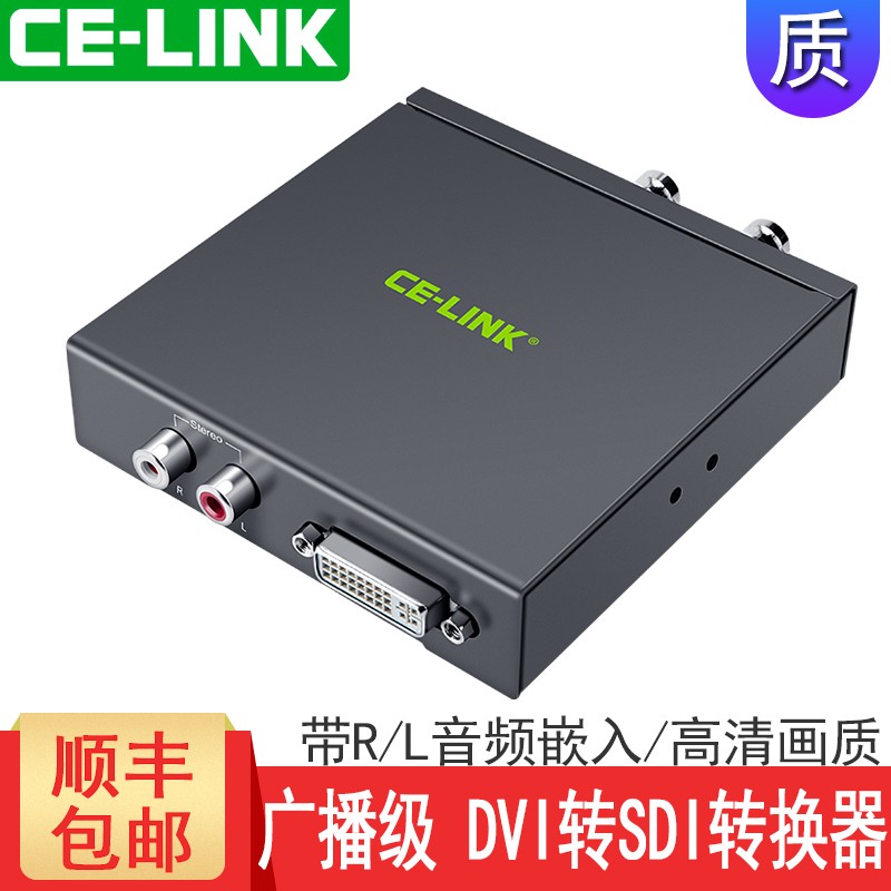 CE-LINK 2379 DVI转SDI转换器高清DVI转SD/HD/3G-SDI监视器带音频广播级
