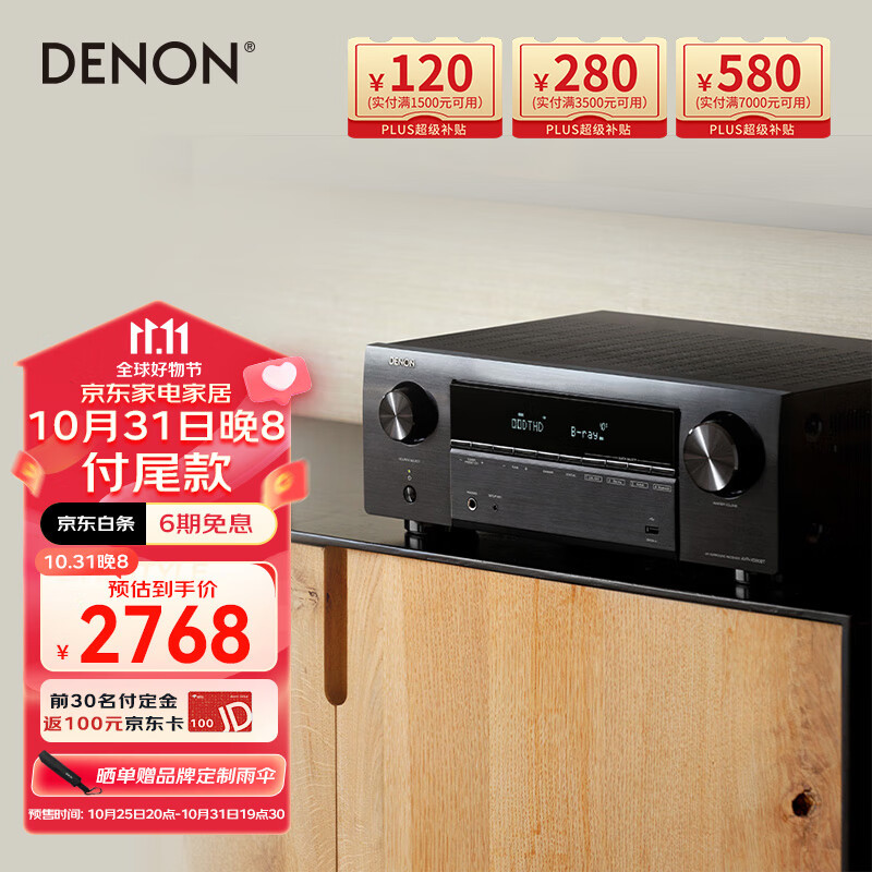 天龙（DENON）AVR-X580BT 家庭影院 5.2声道AV功放机 支持8K杜比DTS音效 USB蓝牙 HDMI2.1 进口功放音响 黑色高性价比高么？