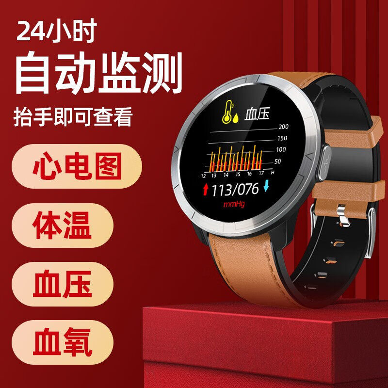 智能测血压手表品牌排行榜