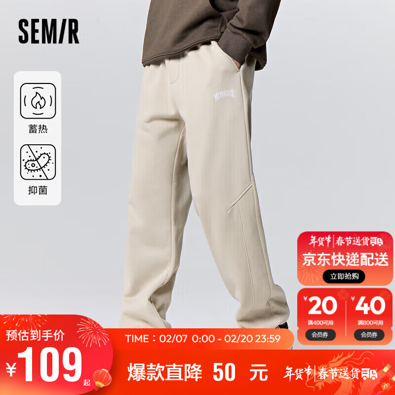 森马（Semir）[抗菌蓄热]休闲裤男2023冬季保暖情侣宽松直筒长裤109723127201