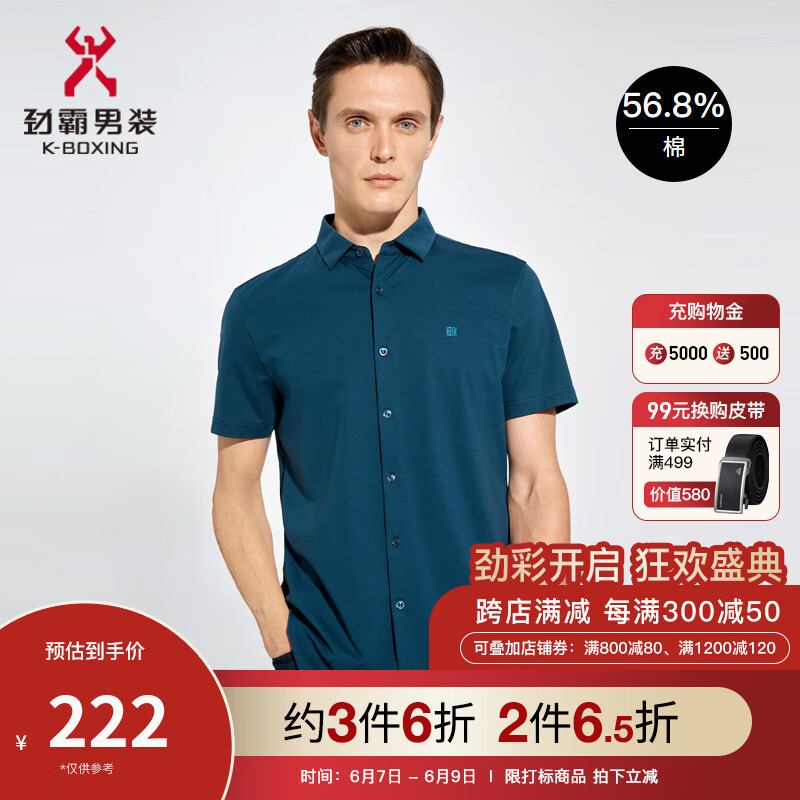 京东衬衫史低查询|衬衫价格比较
