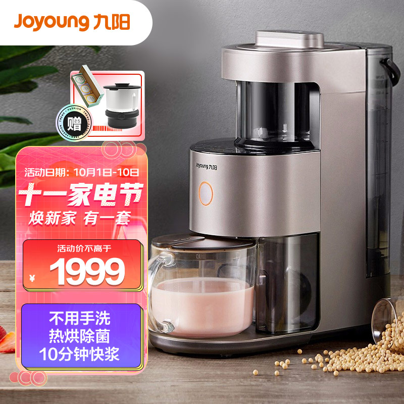 九阳y1和y88哪个?怎么样?真实使用感受不看不清楚!caaamdegmnp