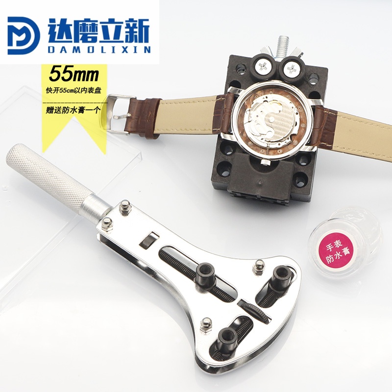 修表工具开表器手表后盖开盖器机械表维修扳手拆表套装钟表换电池