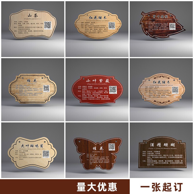 树木标识牌树牌卡学校公园植树节树牌设计定制定做植物绿化信息牌树木