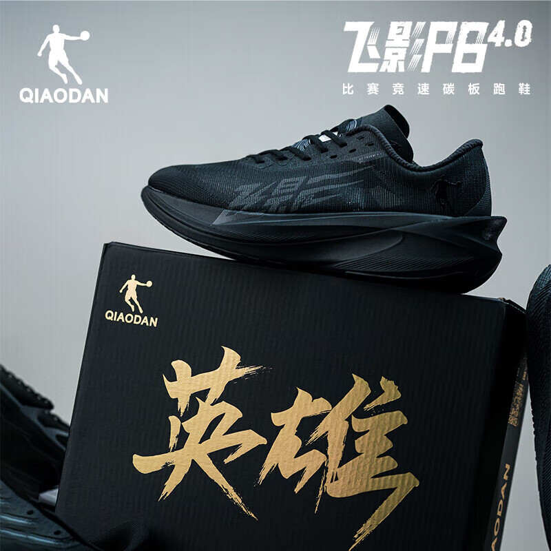 乔丹男鞋飞影PB3.0马拉松全掌碳板专业竞速跑步鞋巭Pro减震回弹运动鞋 黑色 -英雄-飞影pb4.0 39