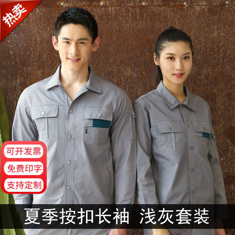 领灿工装品牌介绍：追求实用性与时尚感|怎么看京东工装历史价格曲线
