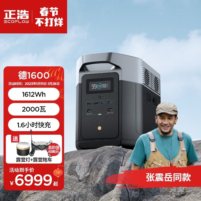 想查储能户外电源价位用什么查询|储能户外电源价格走势图