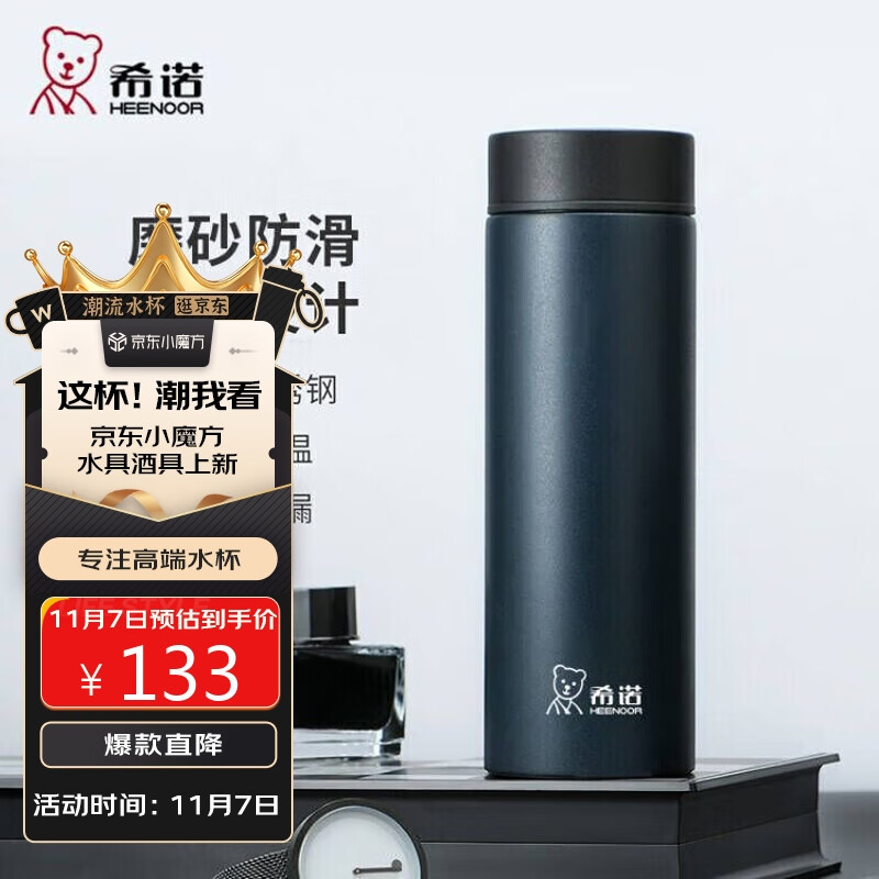 希诺保温杯男士不锈钢泡茶杯子商务办公车载水杯XN-9603深蓝 525mL怎么看?