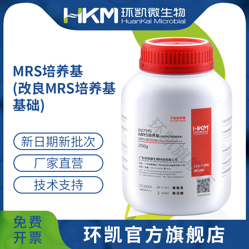 环凯微生物 mrs琼脂(莫匹罗星锂盐改良mrs培养基基础)br 250g 250g/瓶